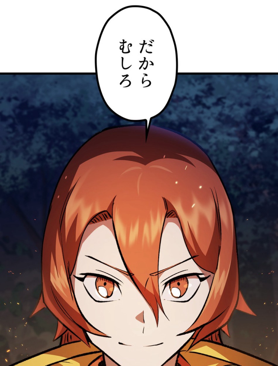 異世界剣王生存記 第154話 - Trang 67