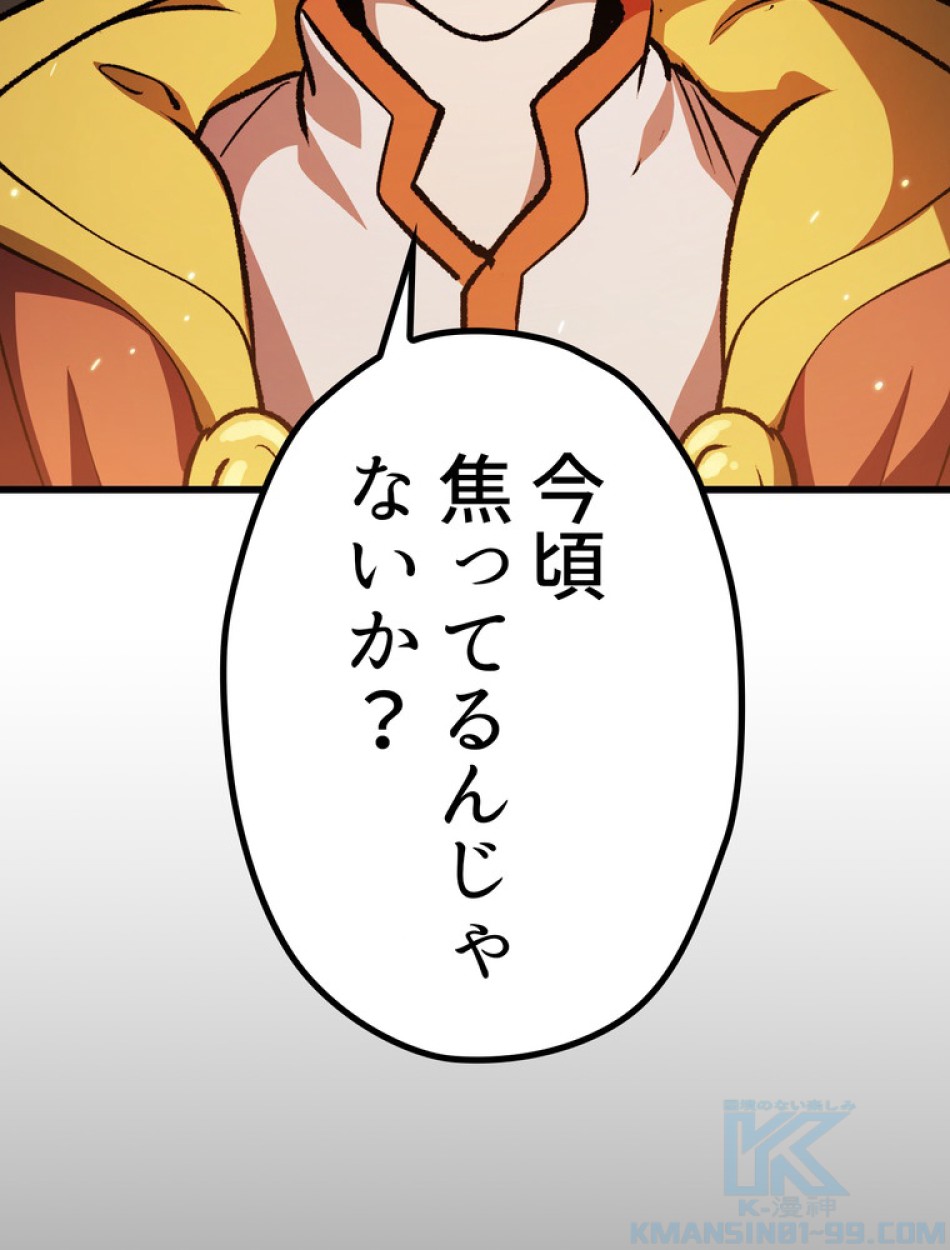 異世界剣王生存記 第154話 - Trang 68