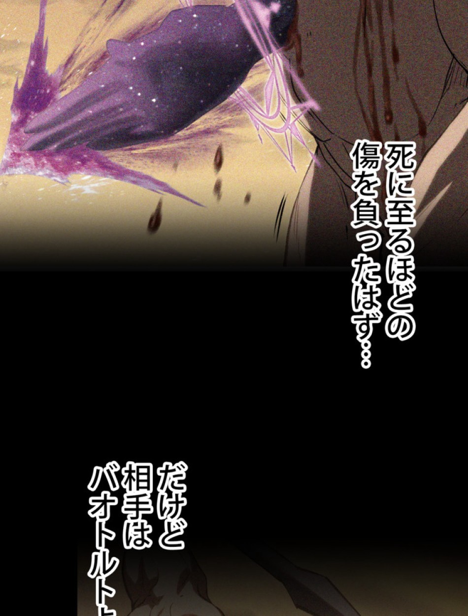 異世界剣王生存記 第154話 - Trang 72