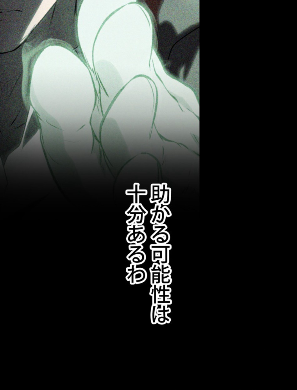 異世界剣王生存記 第154話 - Trang 75