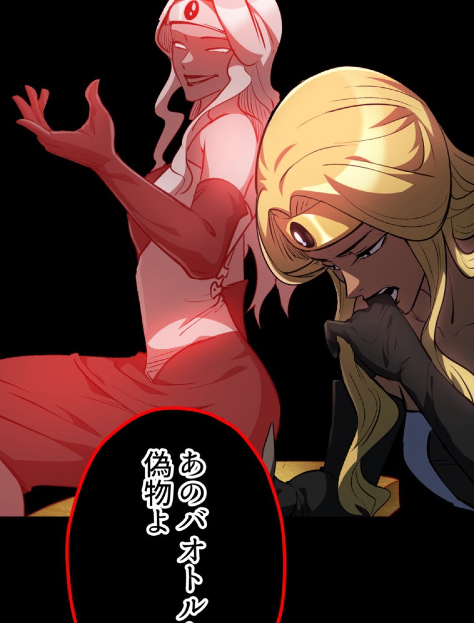 異世界剣王生存記 第154話 - Trang 78