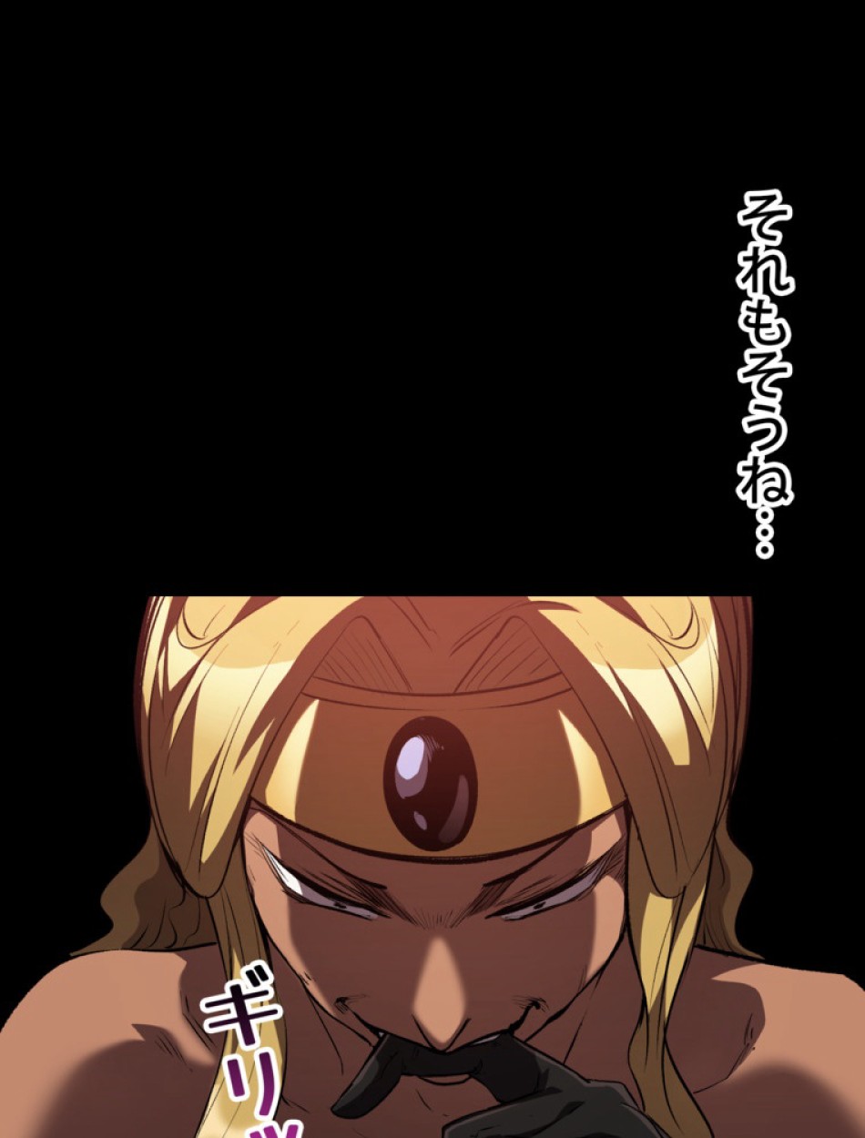 異世界剣王生存記 第154話 - Trang 81