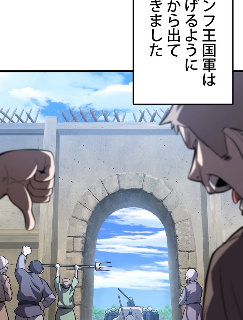 異世界剣王生存記 第154話 - Trang 9