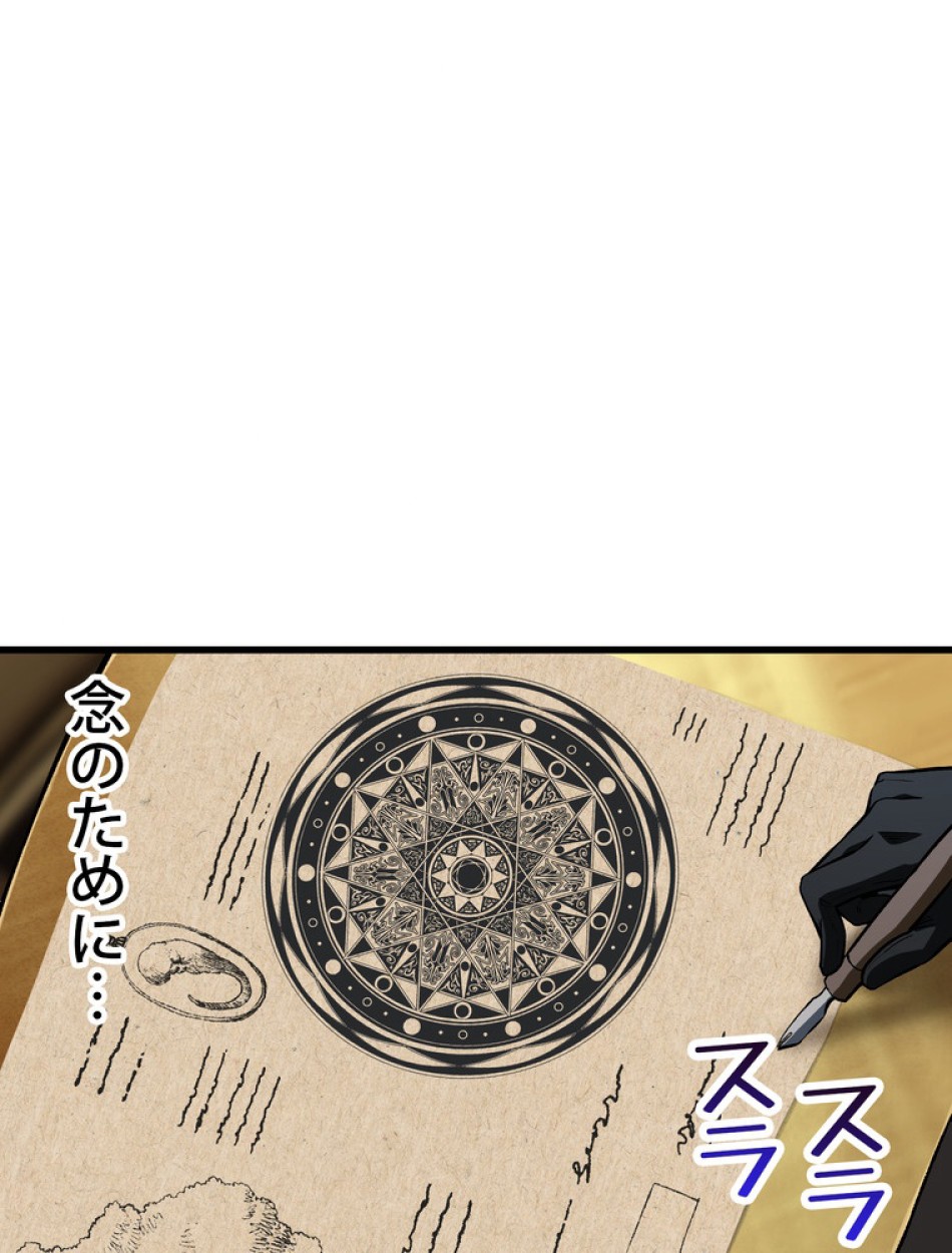 異世界剣王生存記 第154話 - Trang 97