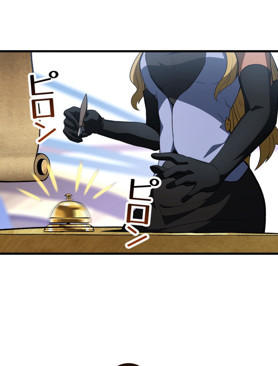 異世界剣王生存記 第154話 - Trang 99