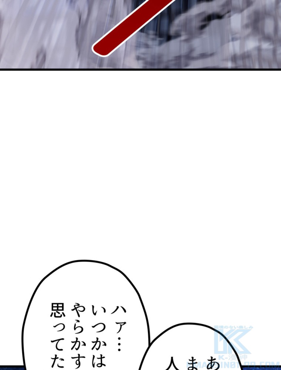 異世界剣王生存記 第155話 - Trang 101
