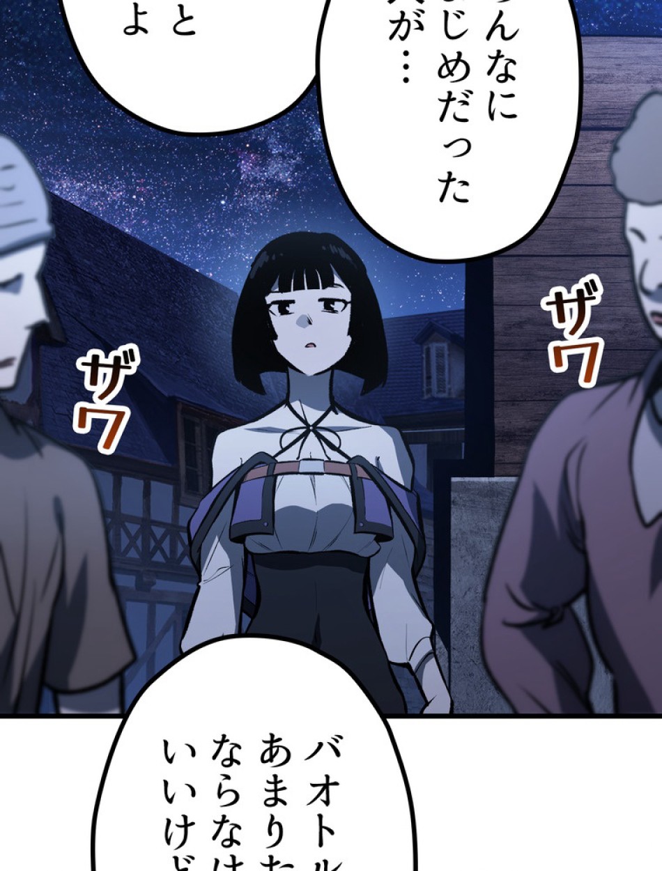 異世界剣王生存記 第155話 - Trang 102