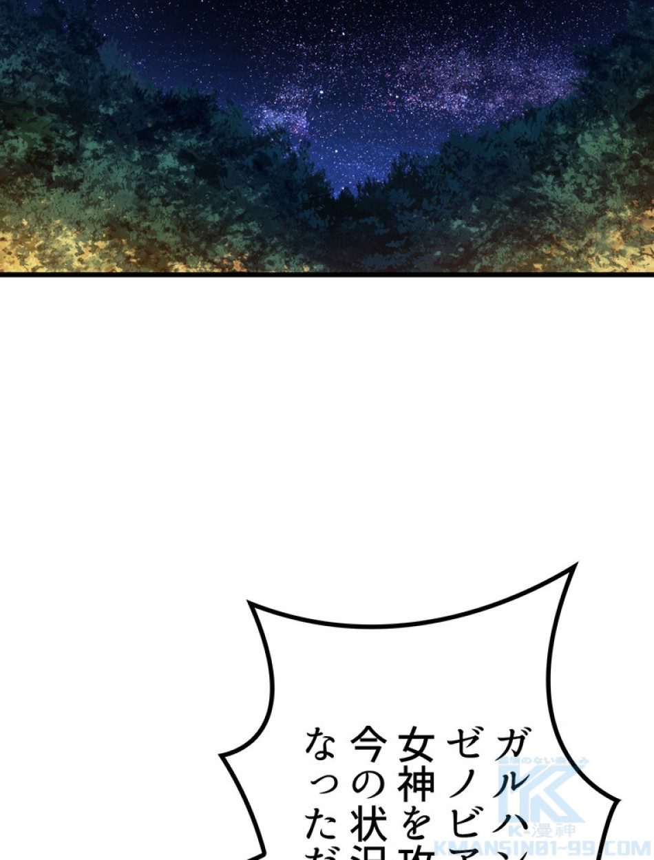 異世界剣王生存記 第155話 - Trang 104