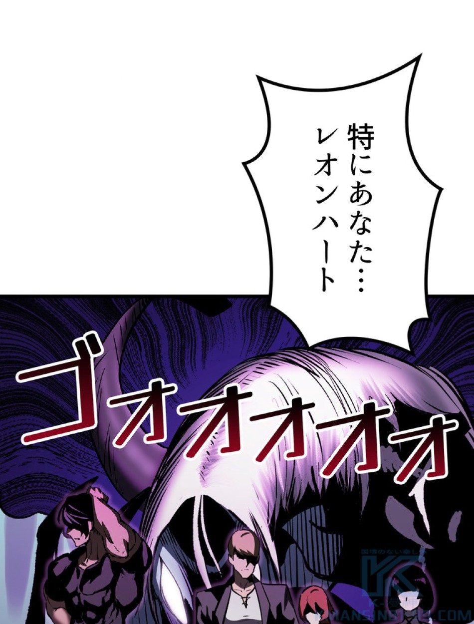 異世界剣王生存記 第155話 - Trang 107