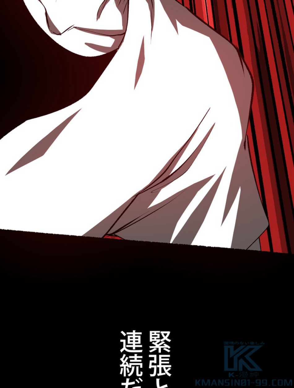 異世界剣王生存記 第155話 - Trang 11