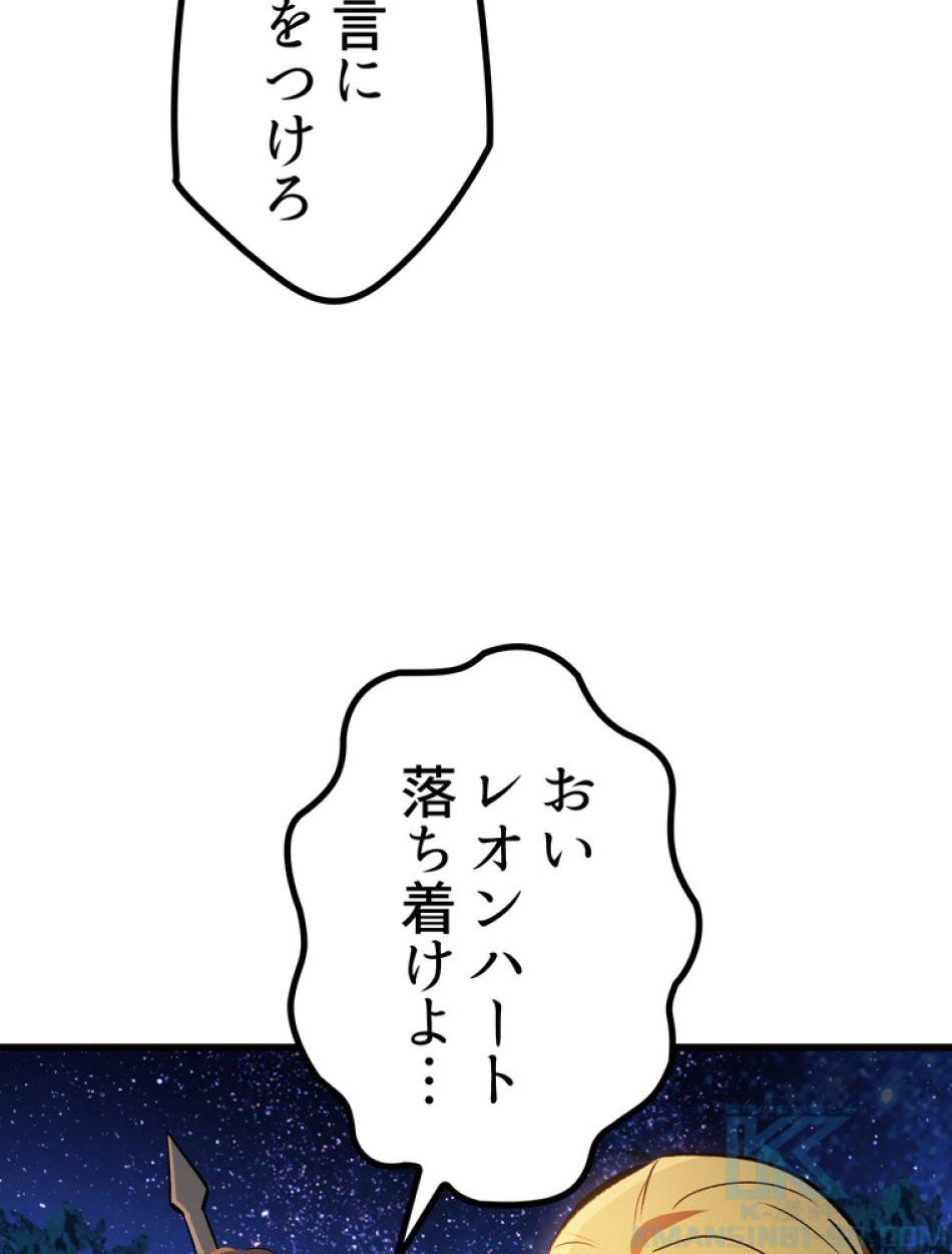 異世界剣王生存記 第155話 - Trang 110