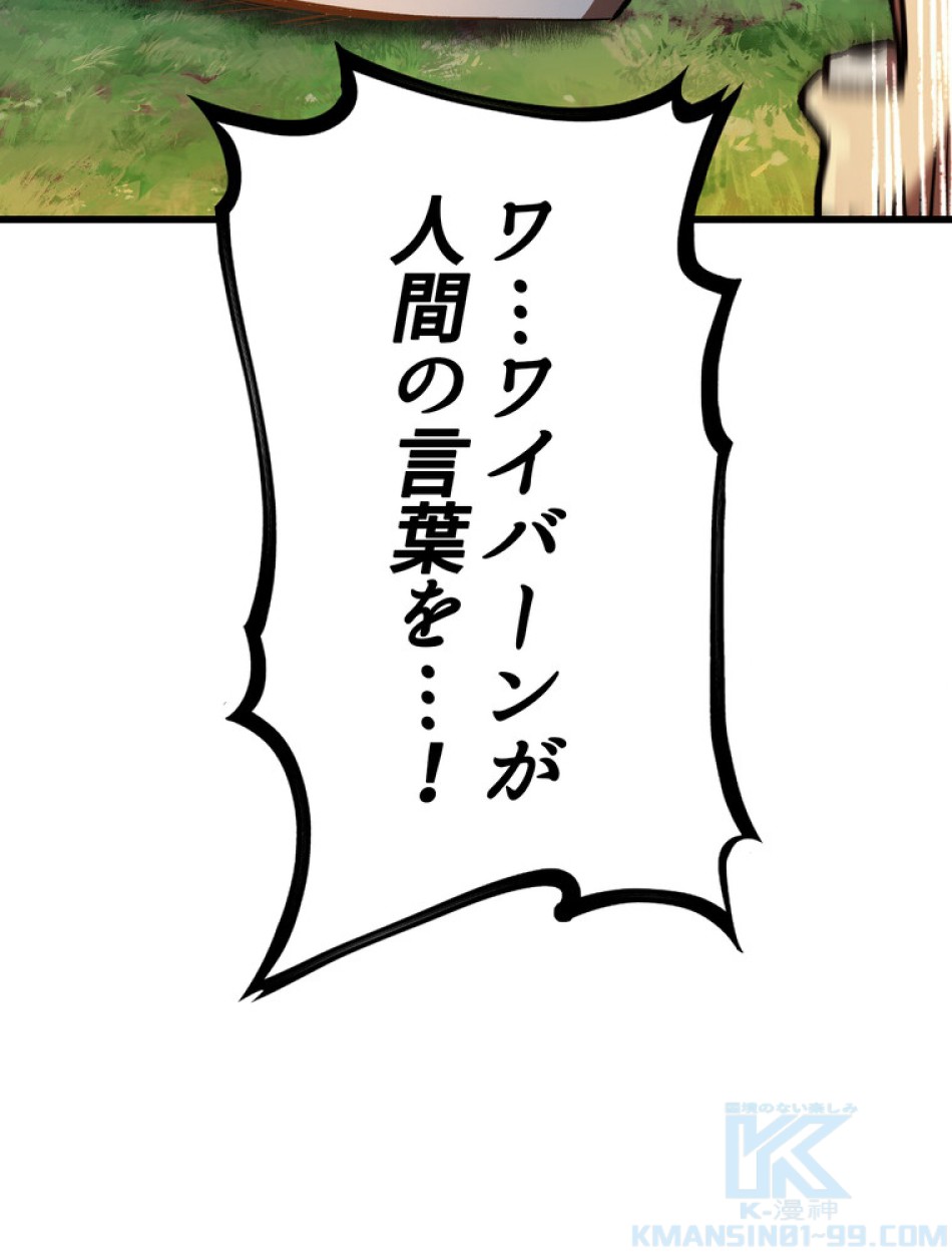 異世界剣王生存記 第155話 - Trang 116