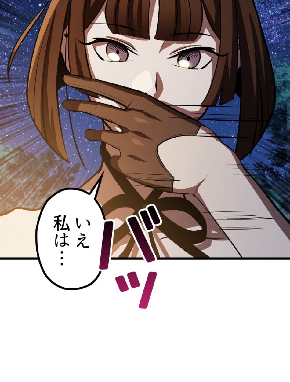 異世界剣王生存記 第155話 - Trang 118