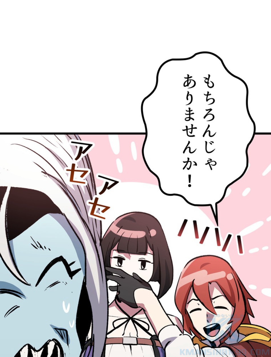 異世界剣王生存記 第155話 - Trang 119