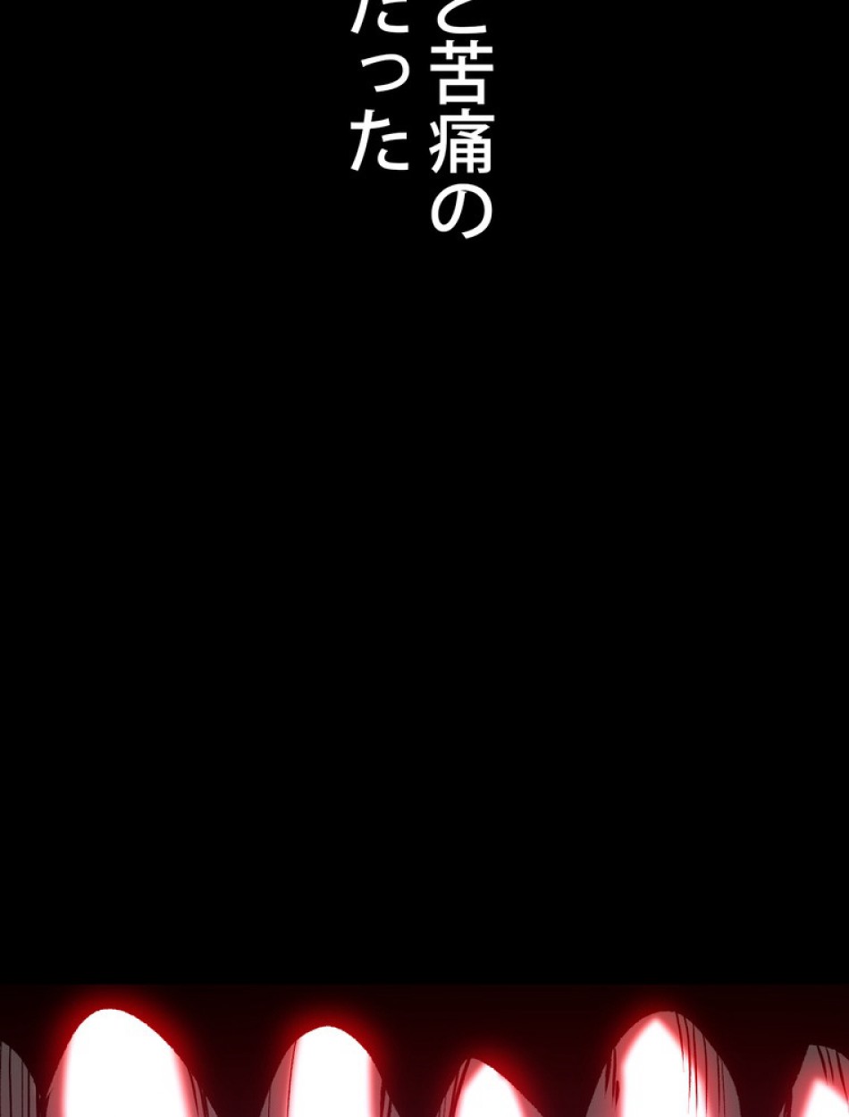 異世界剣王生存記 第155話 - Trang 12