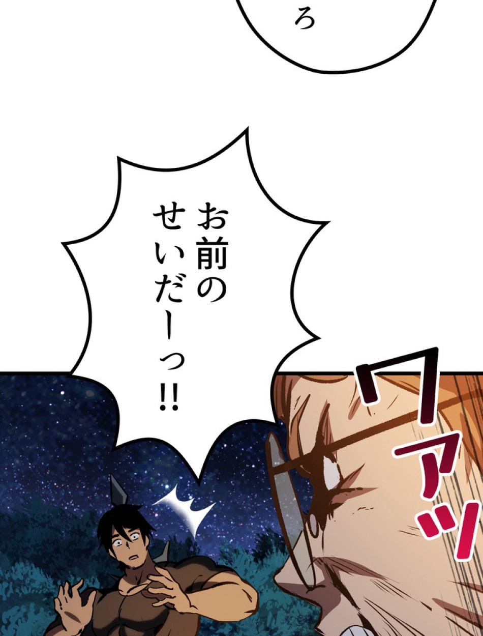 異世界剣王生存記 第155話 - Trang 126