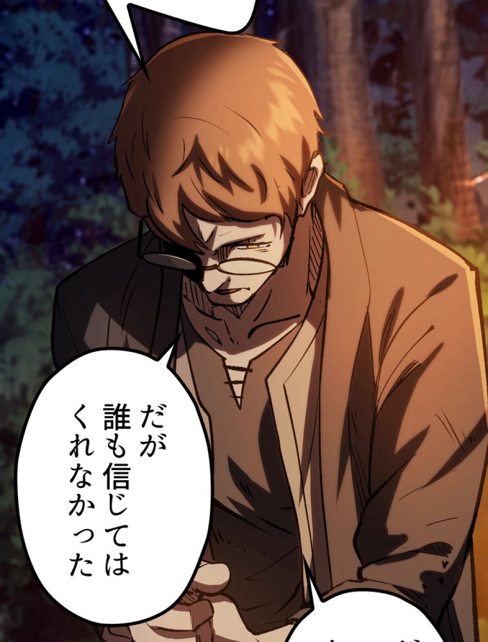 異世界剣王生存記 第155話 - Trang 130