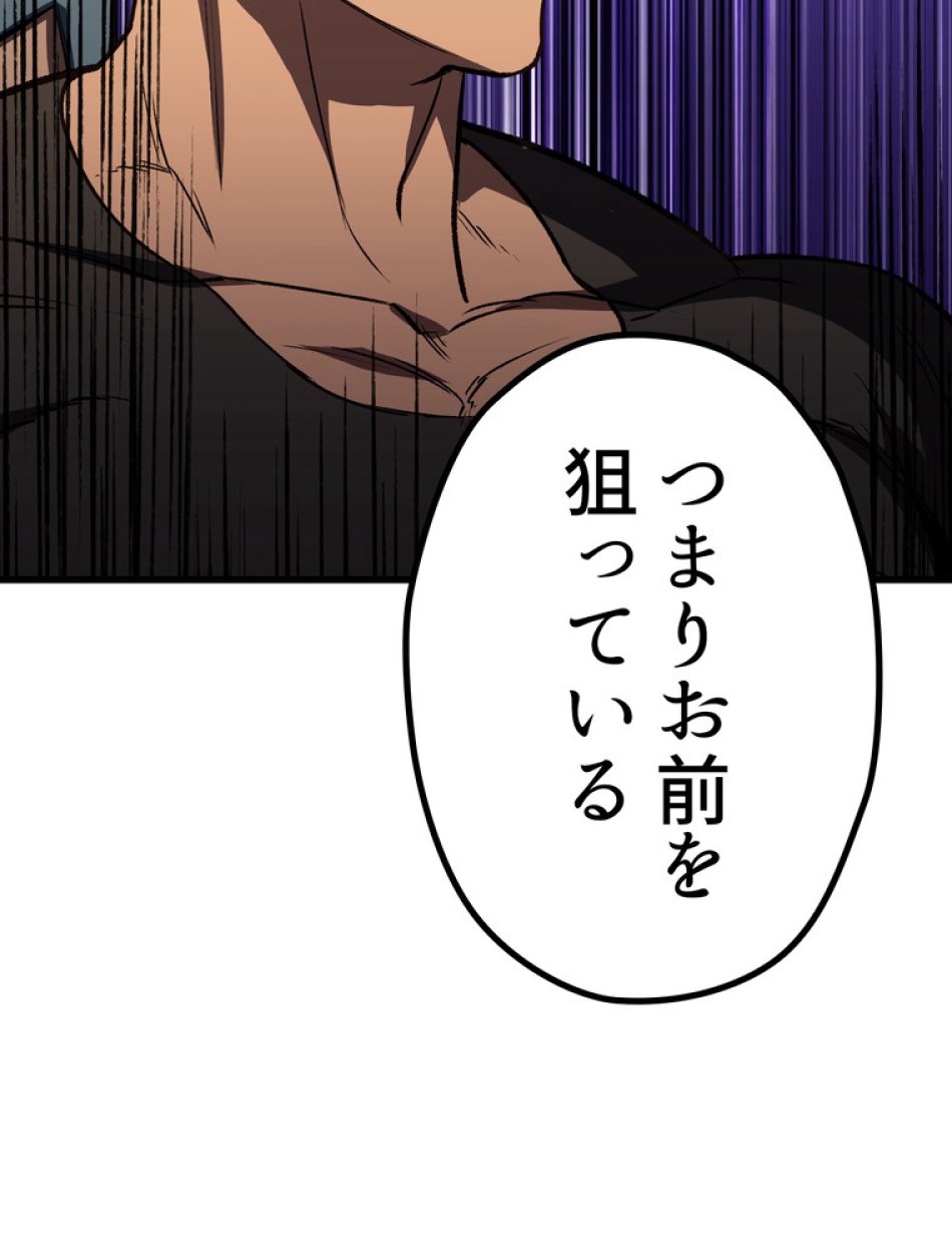 異世界剣王生存記 第155話 - Trang 133