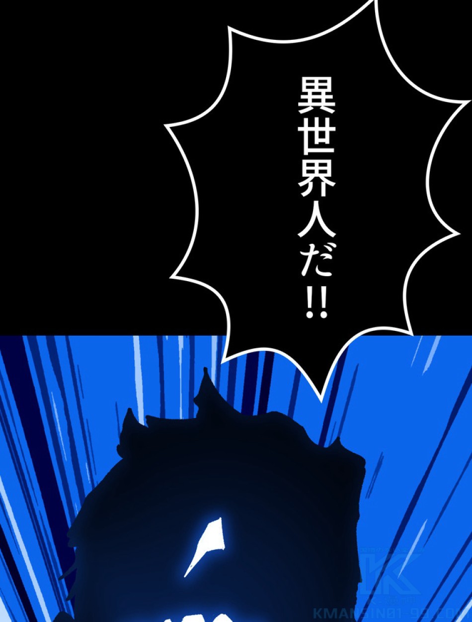 異世界剣王生存記 第155話 - Trang 14