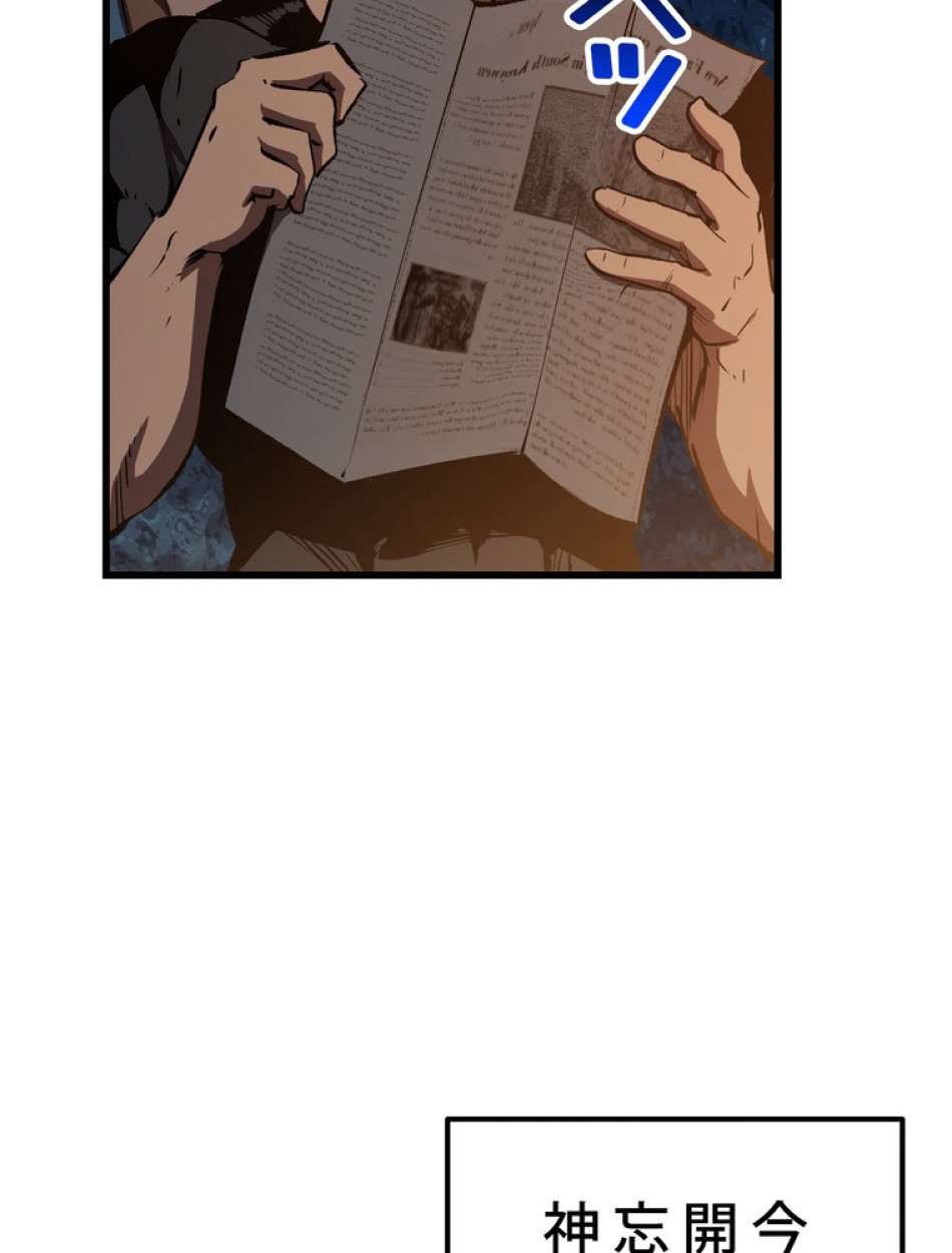 異世界剣王生存記 第155話 - Trang 141