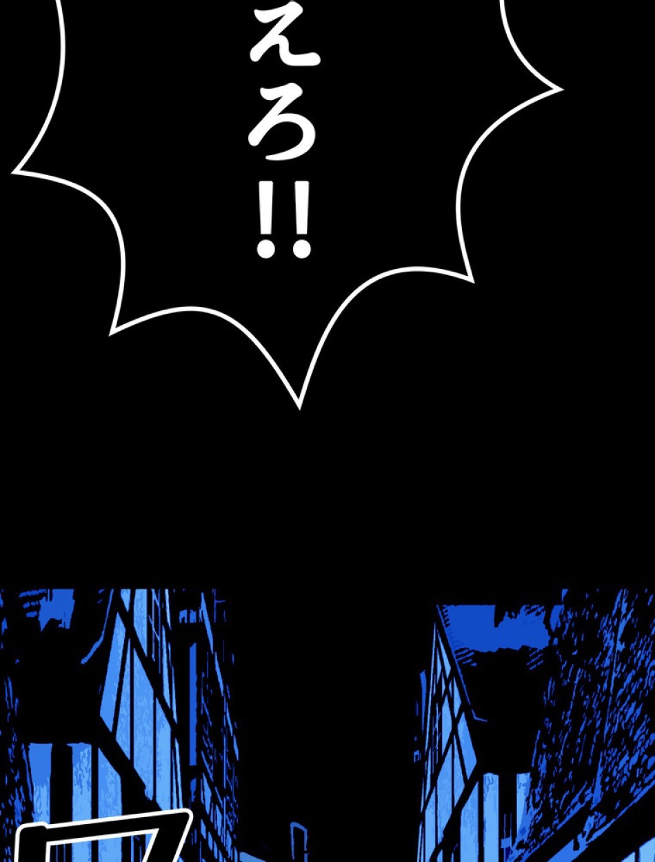 異世界剣王生存記 第155話 - Trang 16