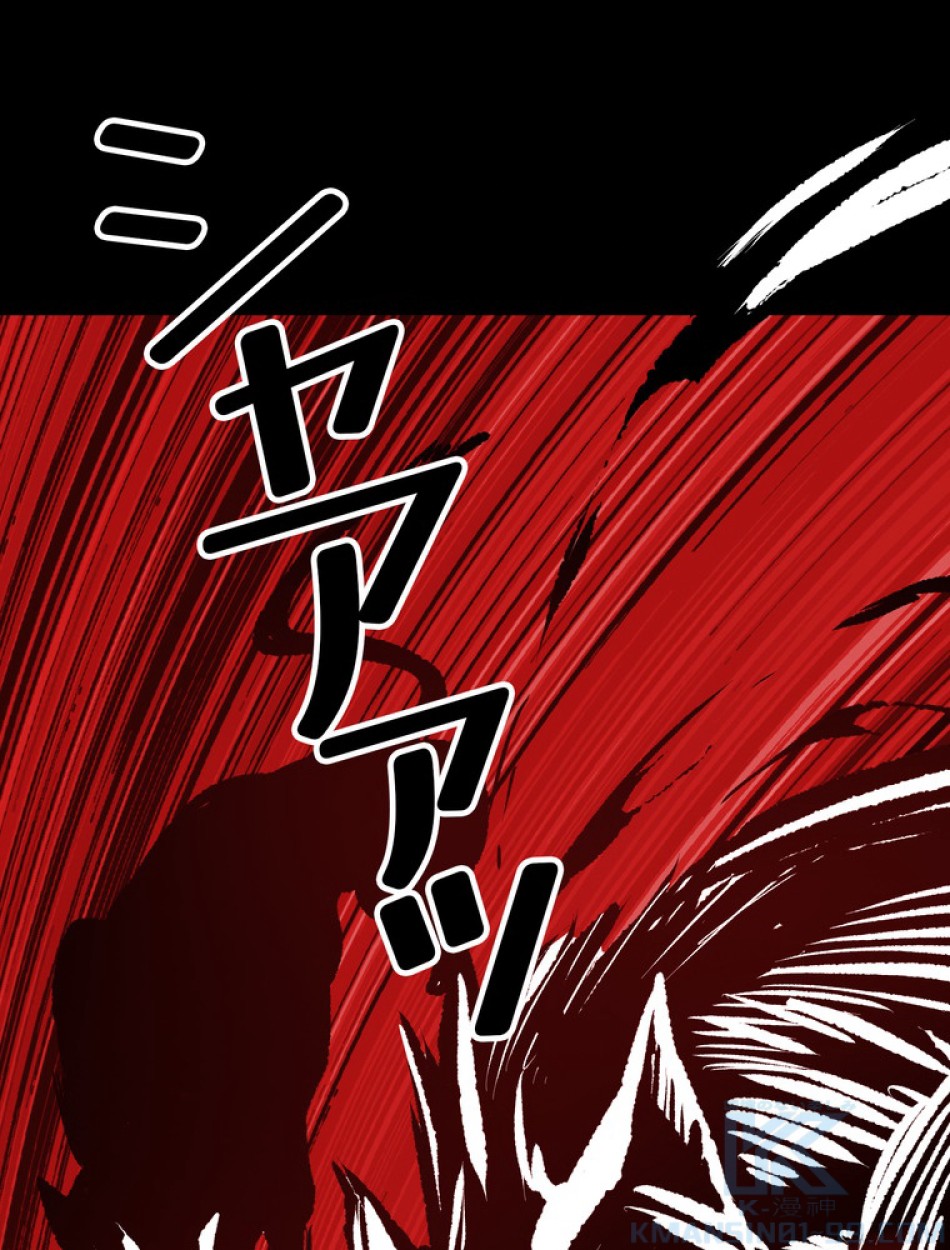 異世界剣王生存記 第155話 - Trang 2