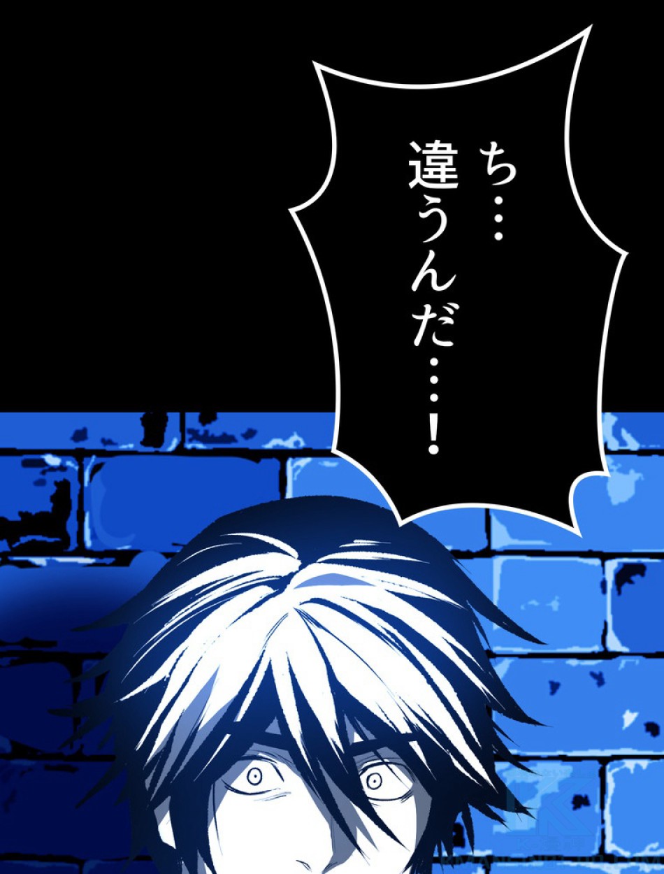 異世界剣王生存記 第155話 - Trang 20