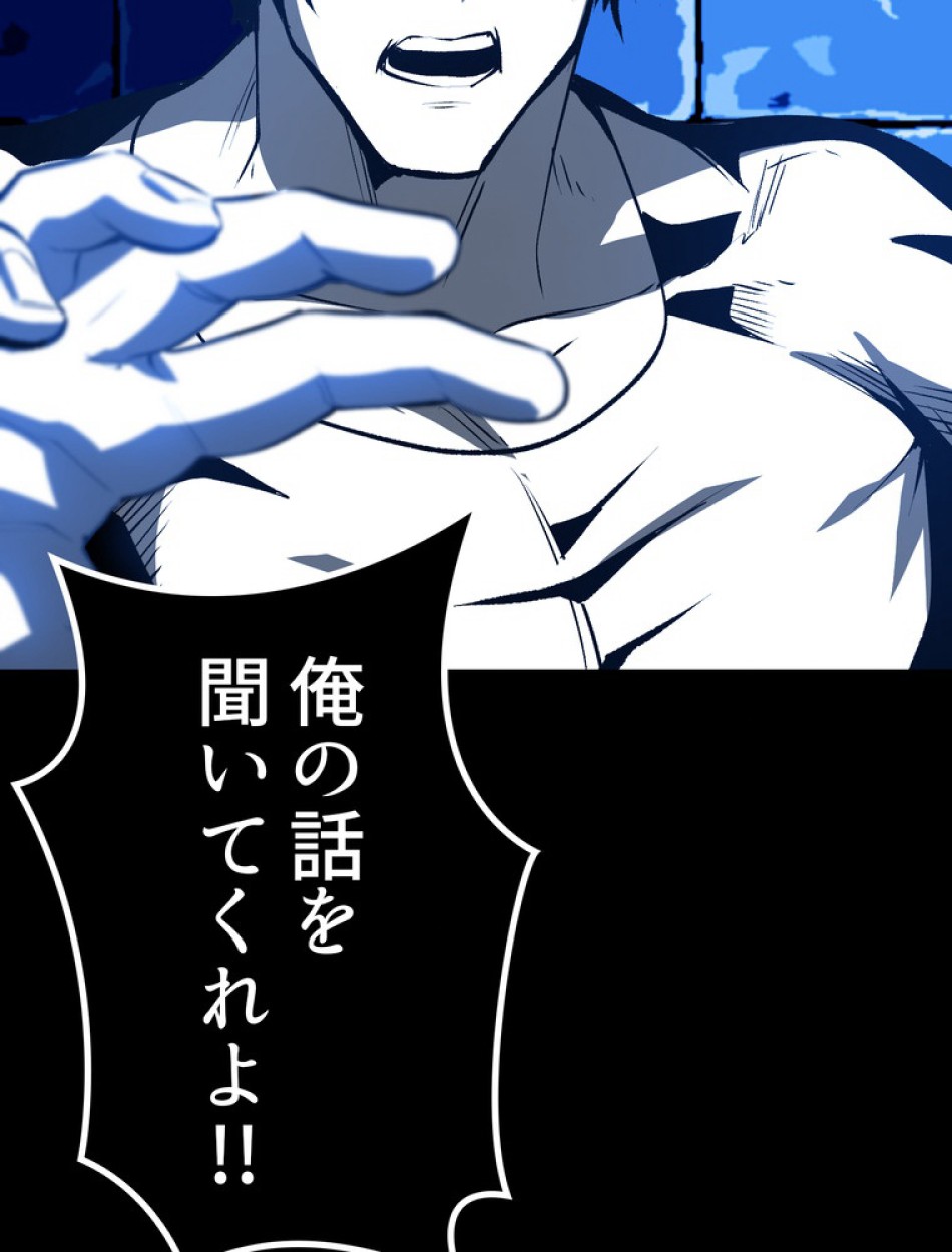 異世界剣王生存記 第155話 - Trang 21