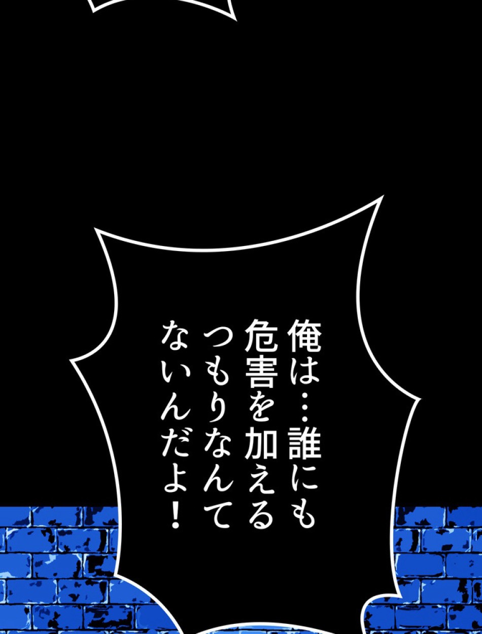 異世界剣王生存記 第155話 - Trang 22