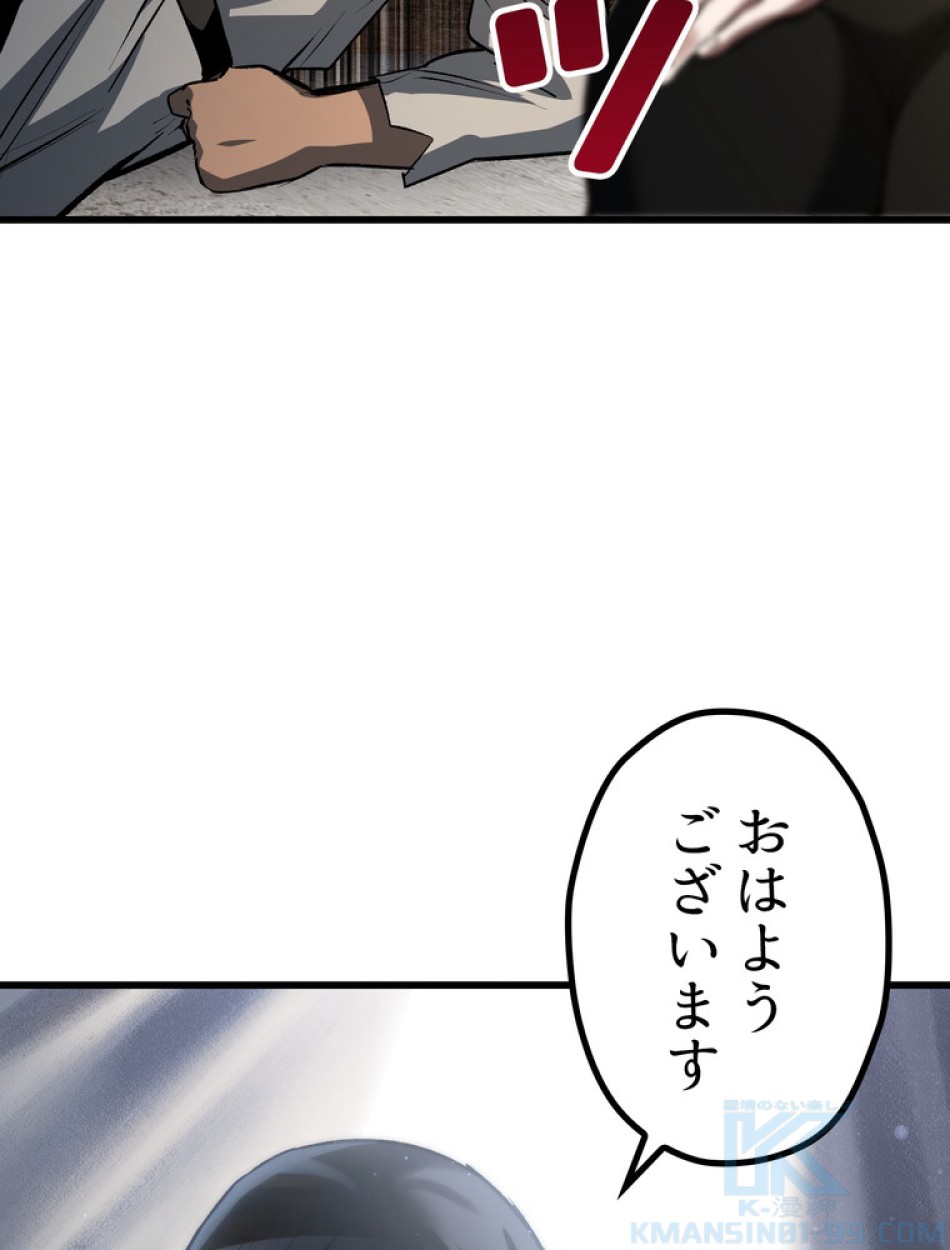 異世界剣王生存記 第155話 - Trang 38