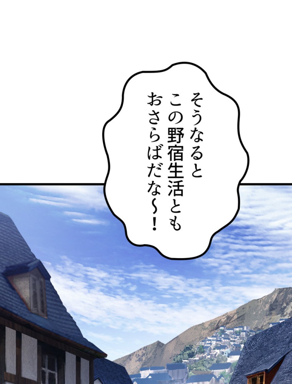 異世界剣王生存記 第155話 - Trang 57