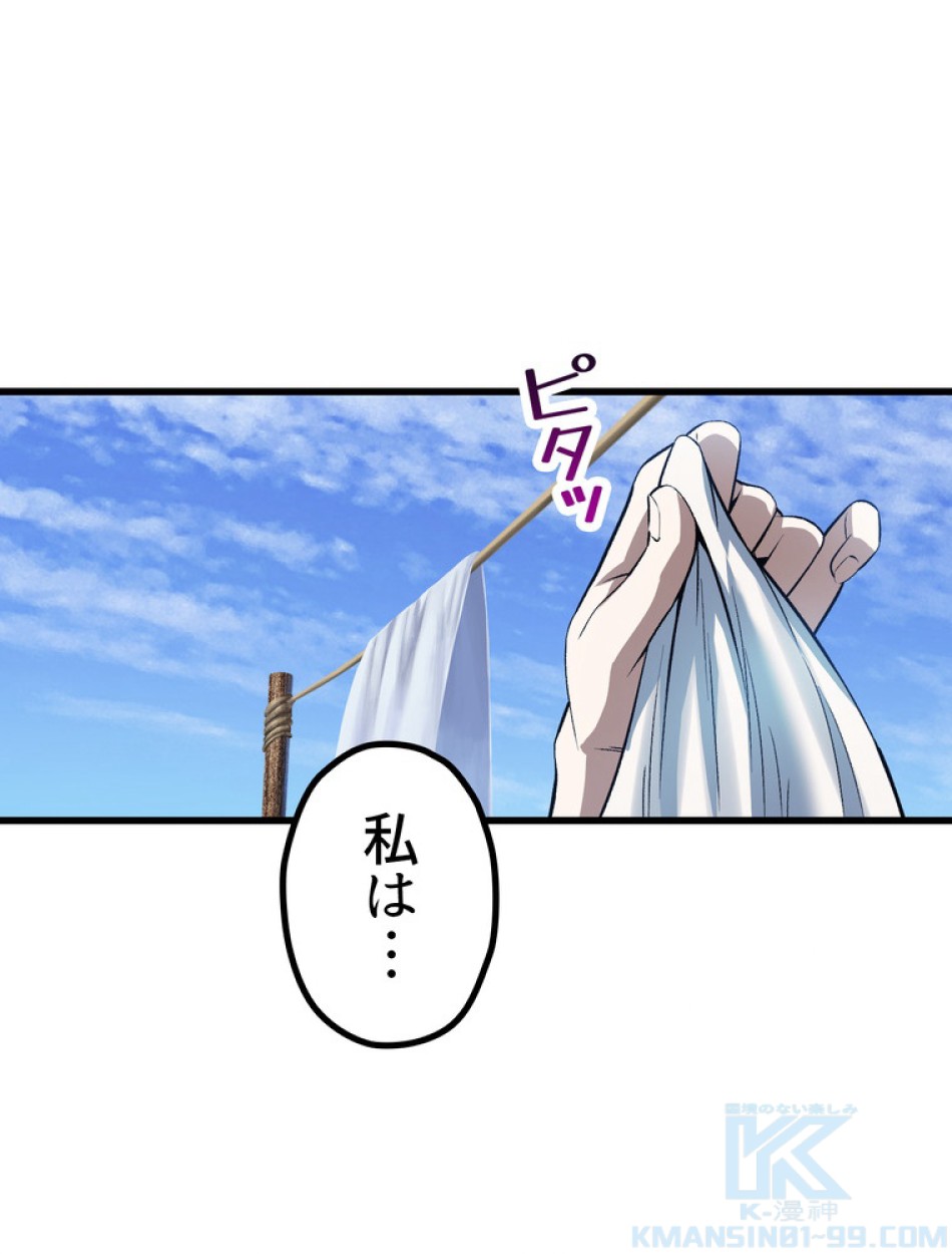 異世界剣王生存記 第155話 - Trang 59