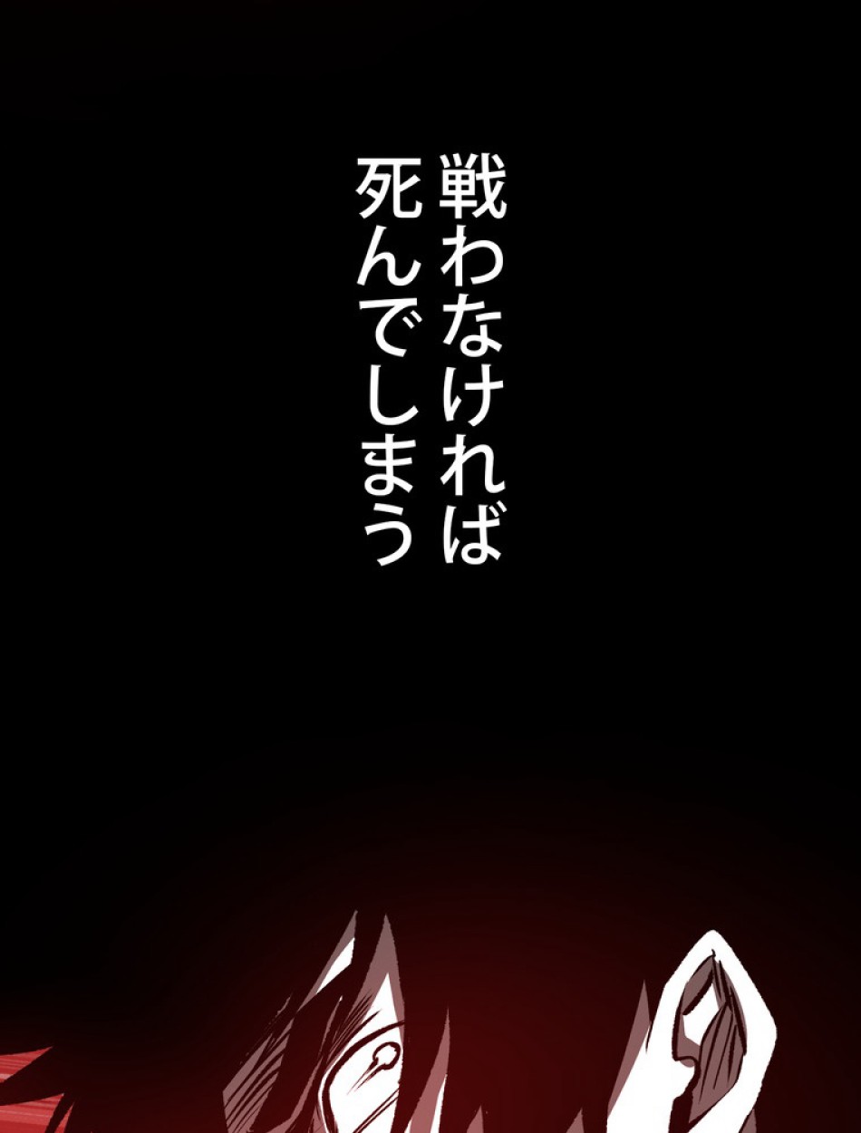 異世界剣王生存記 第155話 - Trang 6