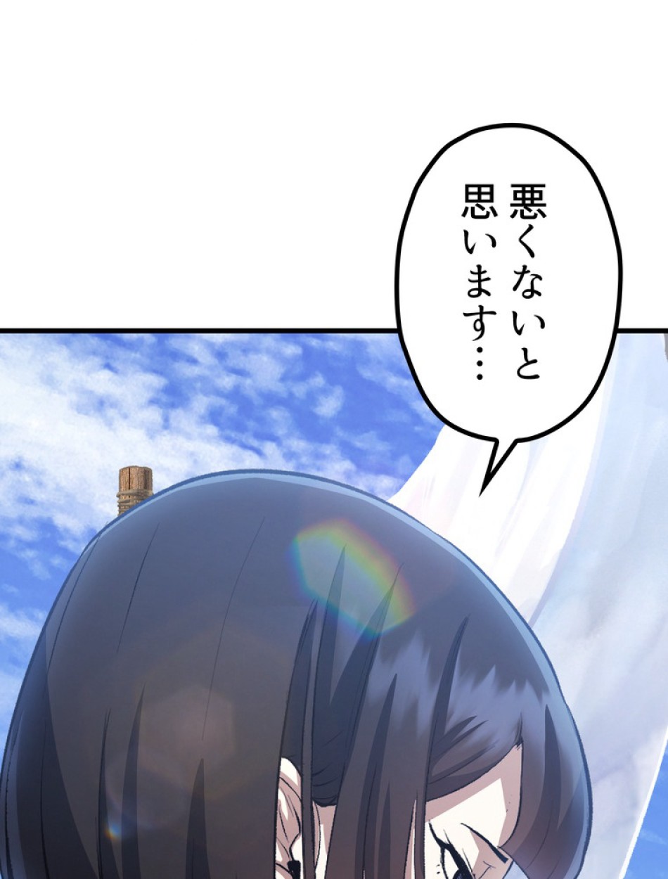 異世界剣王生存記 第155話 - Trang 60