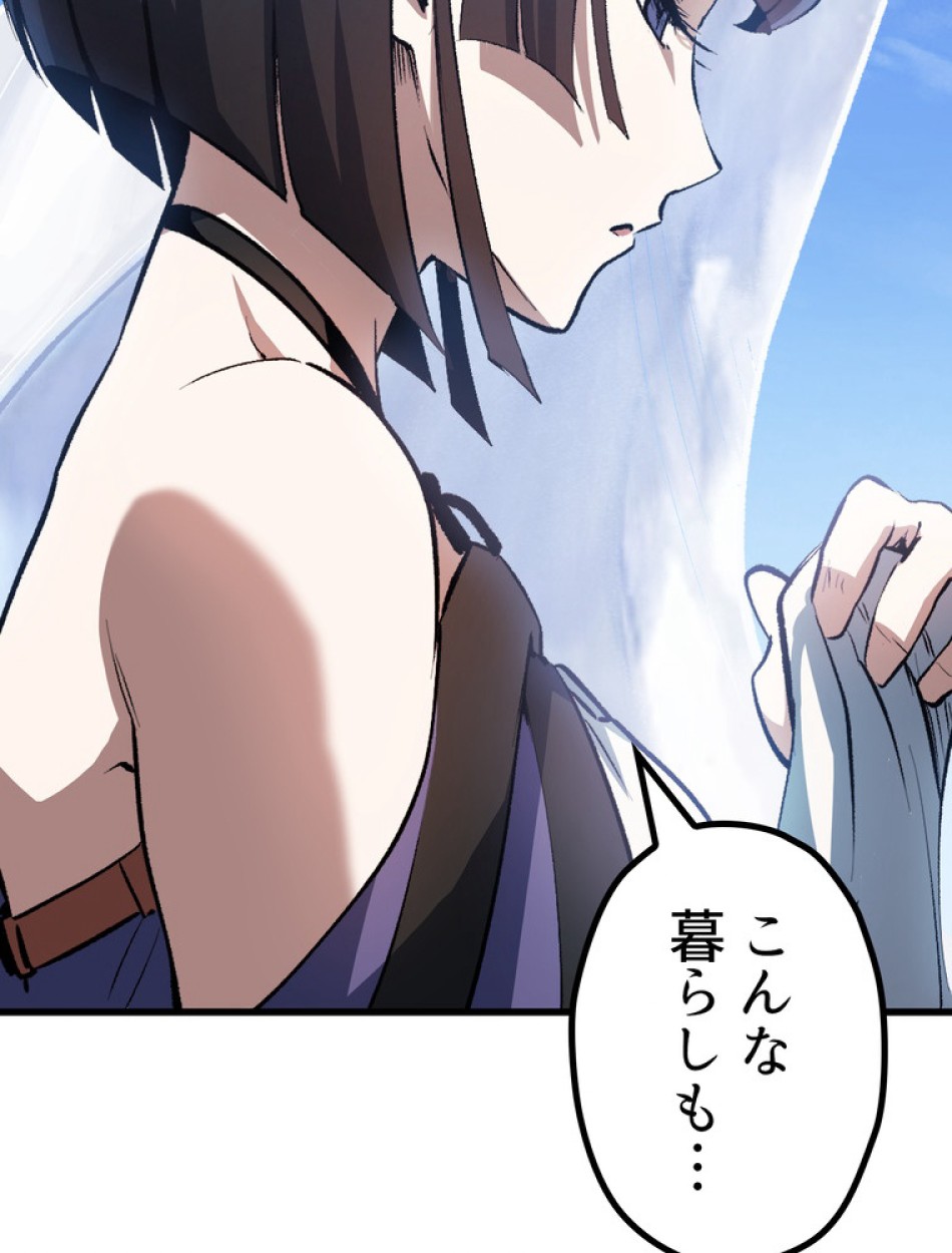 異世界剣王生存記 第155話 - Trang 61
