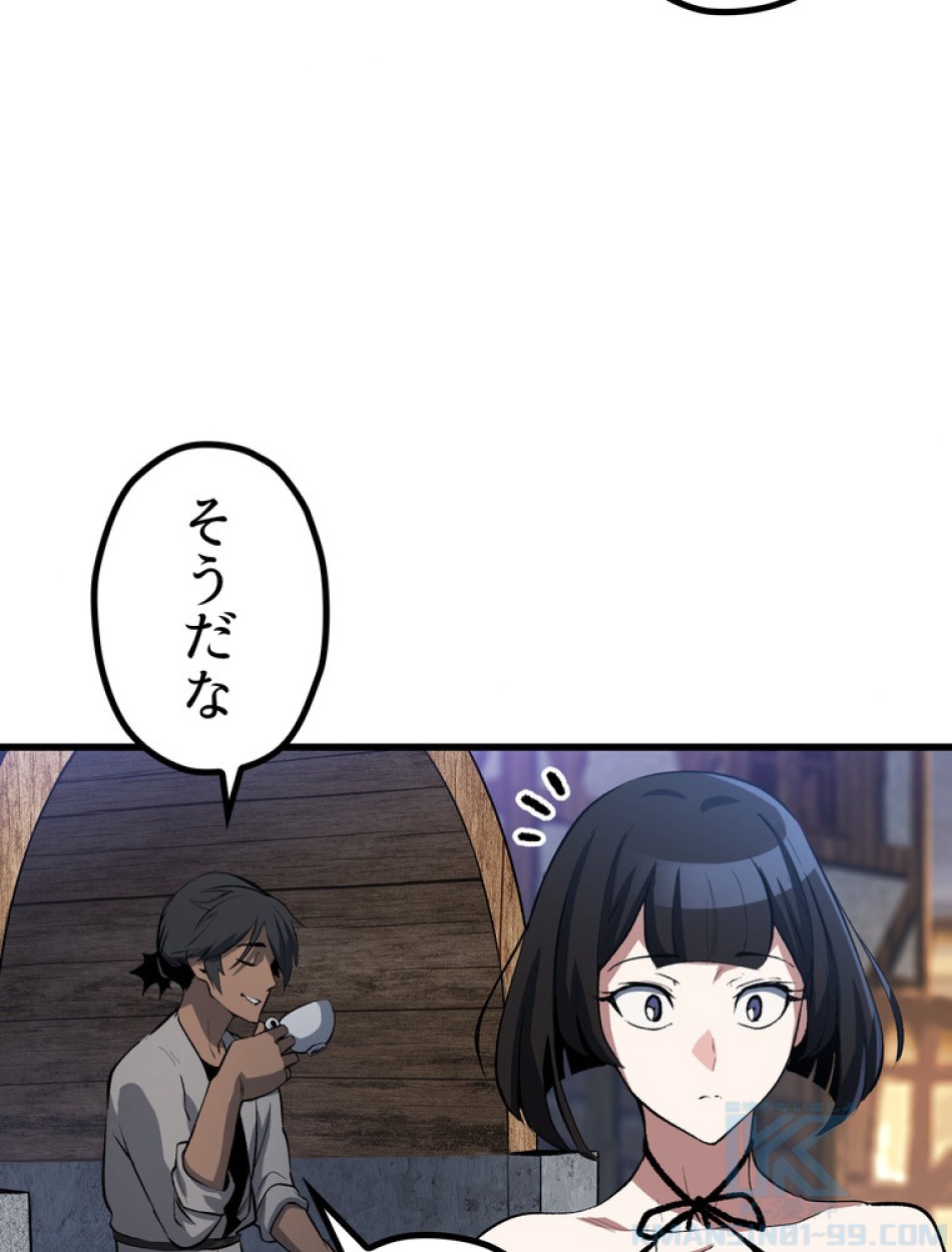 異世界剣王生存記 第155話 - Trang 62