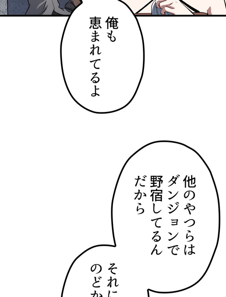 異世界剣王生存記 第155話 - Trang 63