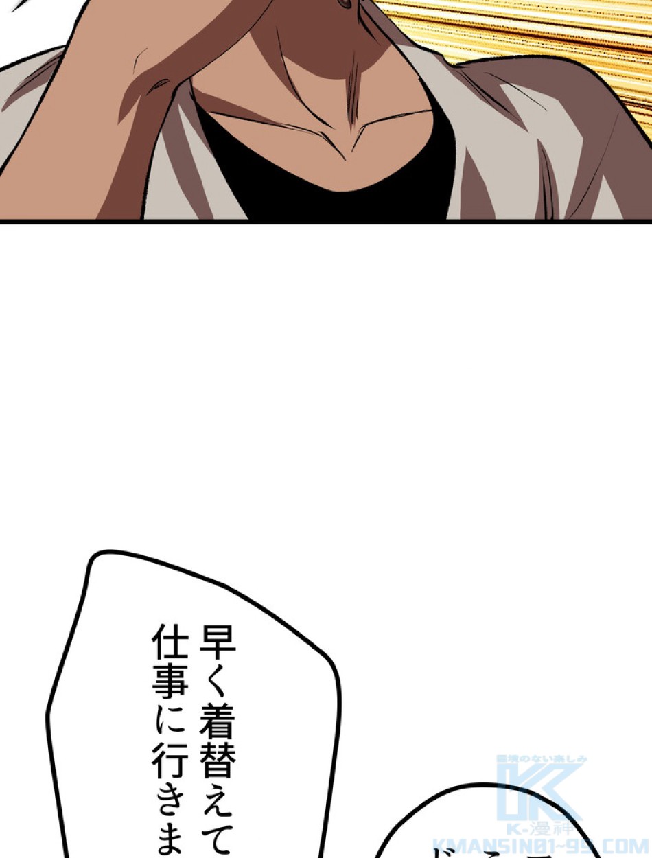 異世界剣王生存記 第155話 - Trang 65