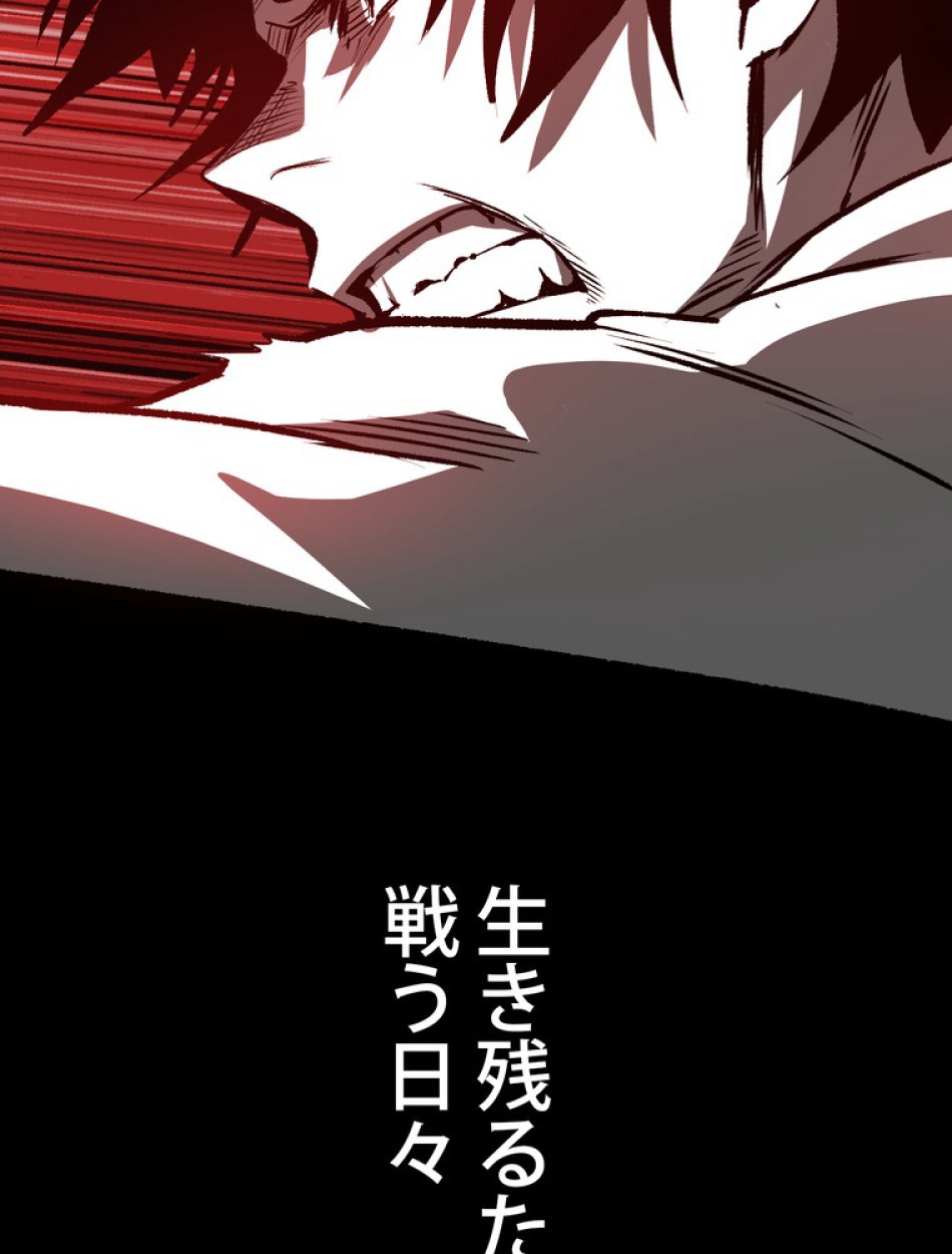 異世界剣王生存記 第155話 - Trang 7