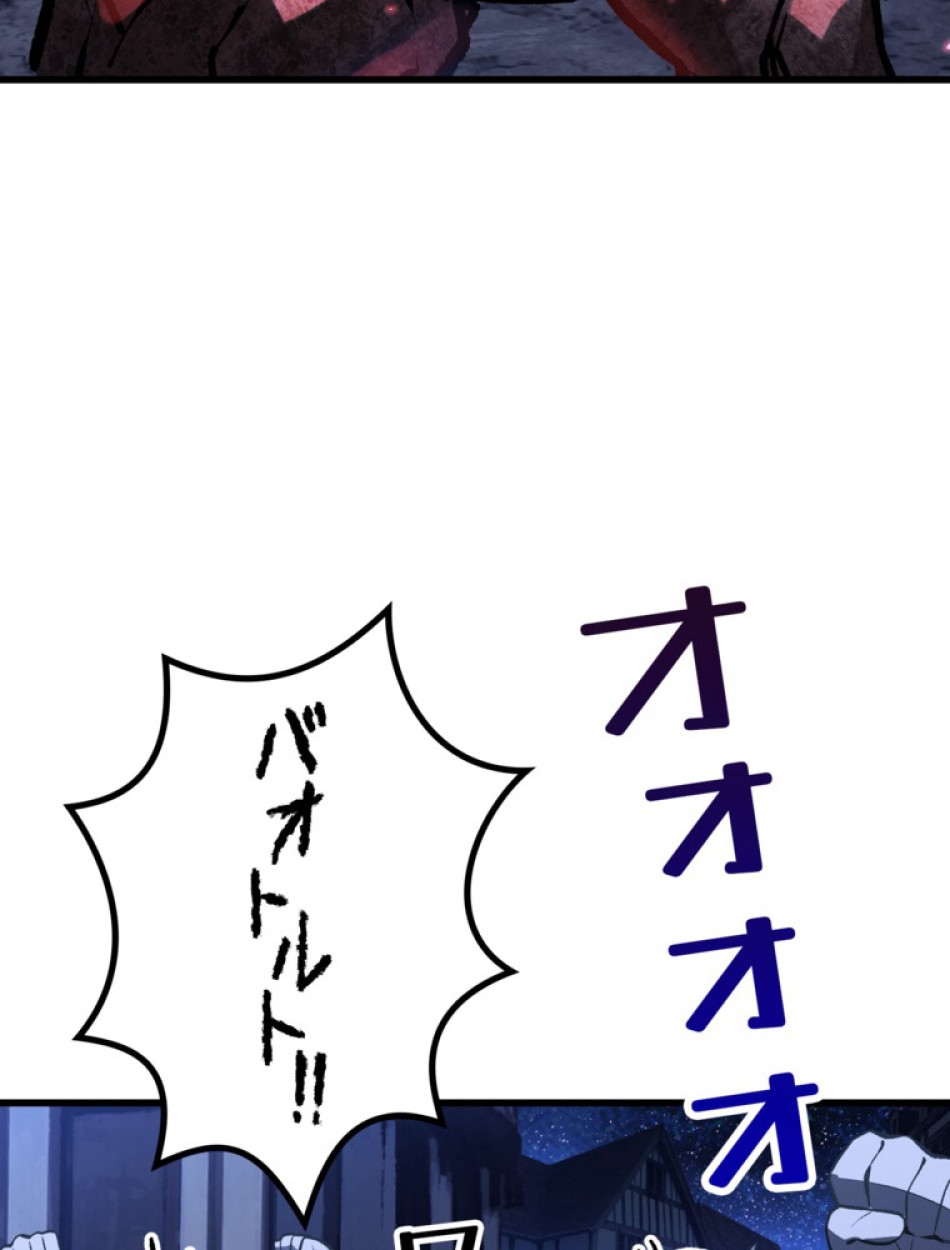 異世界剣王生存記 第155話 - Trang 73