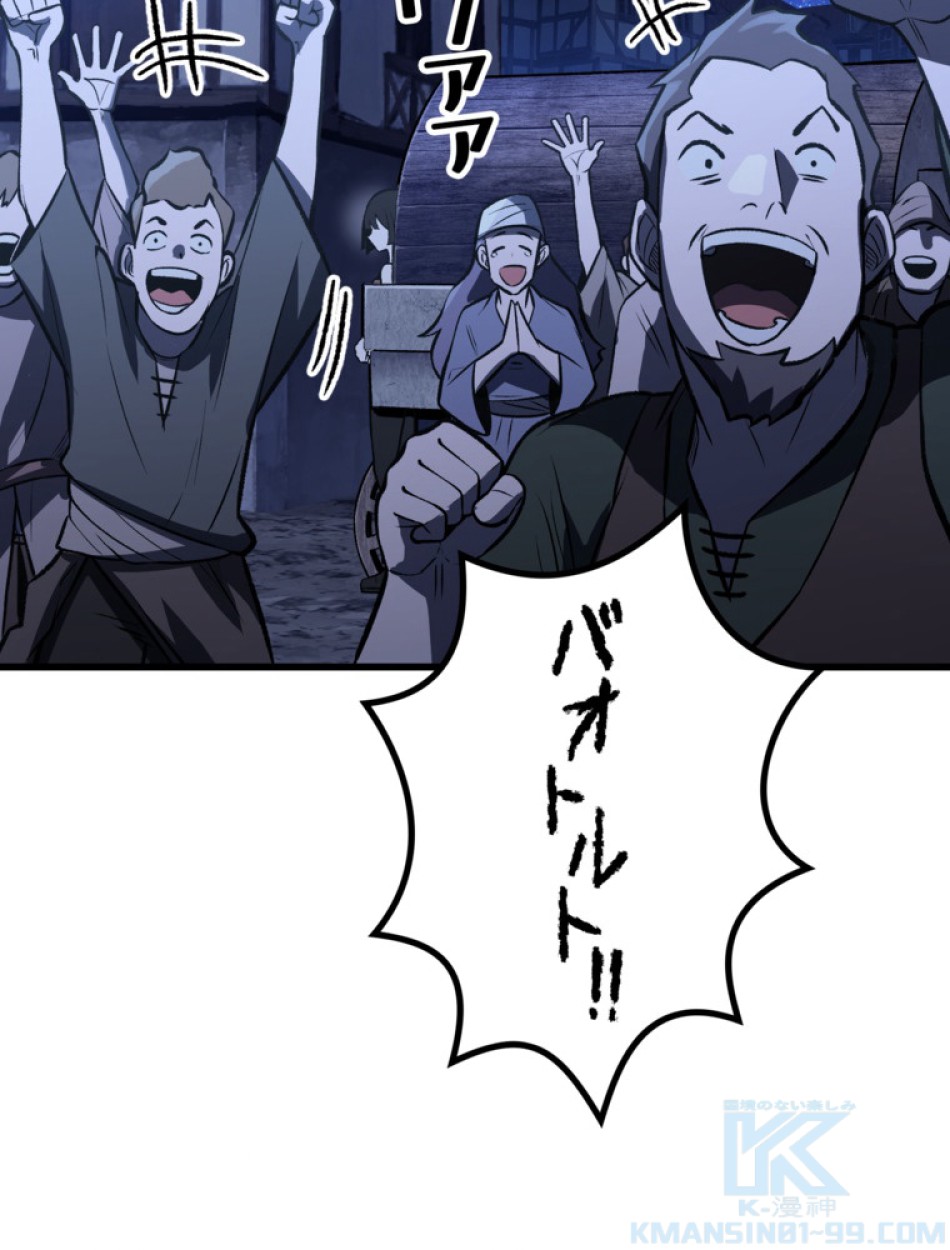 異世界剣王生存記 第155話 - Trang 74