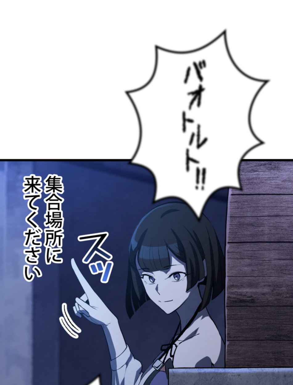 異世界剣王生存記 第155話 - Trang 75