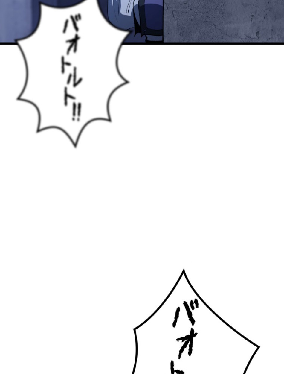 異世界剣王生存記 第155話 - Trang 76