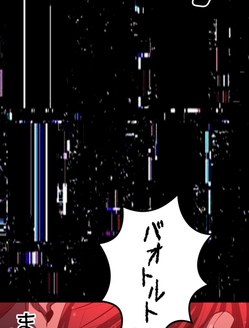 異世界剣王生存記 第155話 - Trang 79