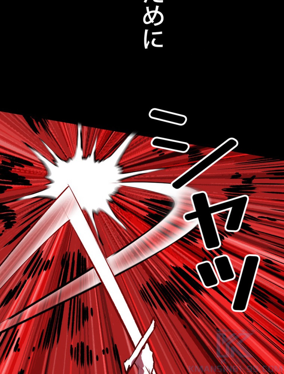 異世界剣王生存記 第155話 - Trang 8