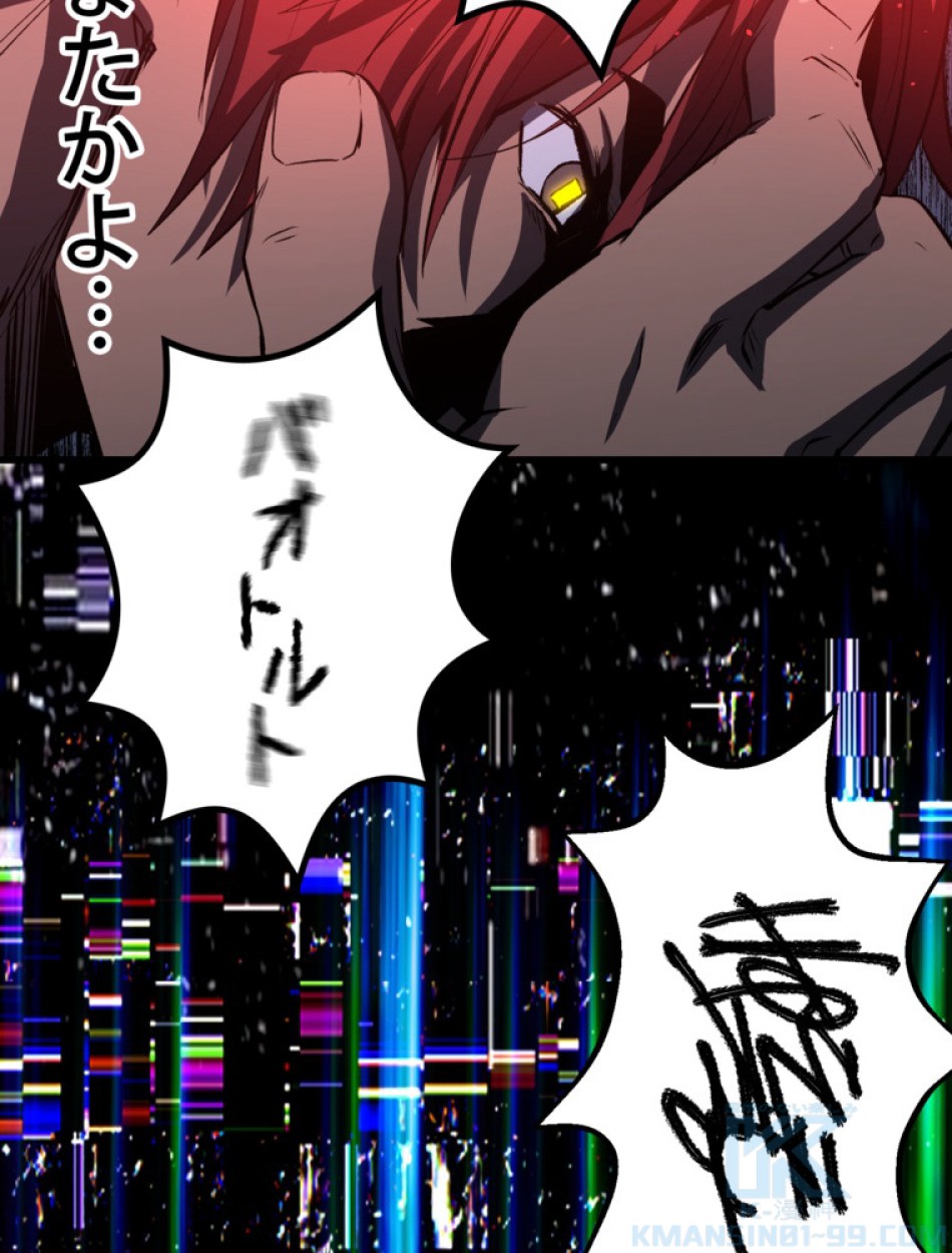 異世界剣王生存記 第155話 - Trang 80
