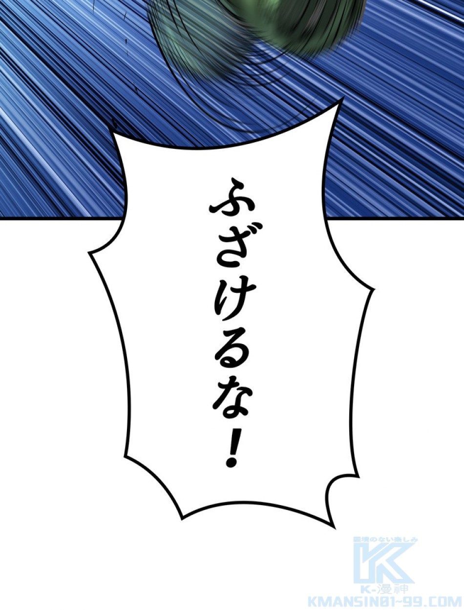 異世界剣王生存記 第155話 - Trang 86