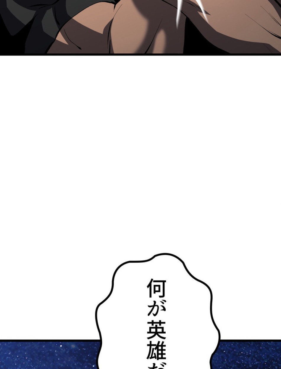 異世界剣王生存記 第155話 - Trang 88