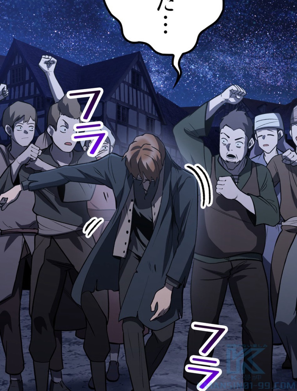 異世界剣王生存記 第155話 - Trang 89