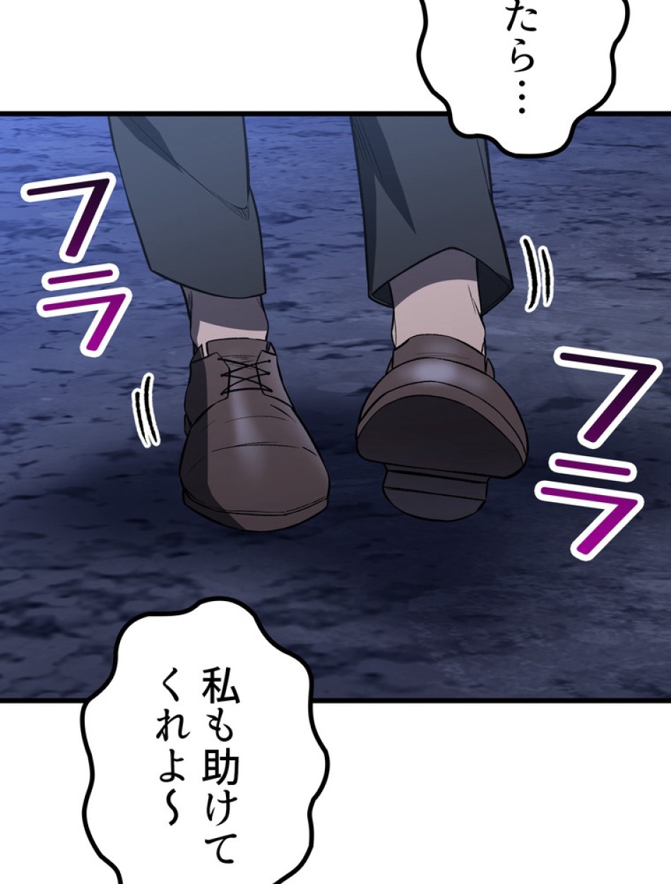 異世界剣王生存記 第155話 - Trang 91